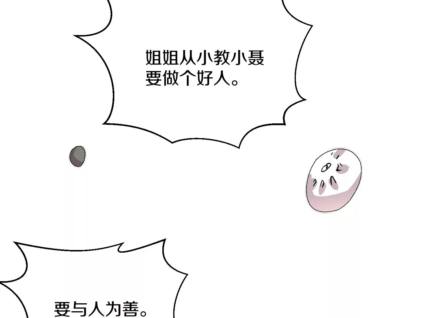 第37话上   世界需要坏人！6