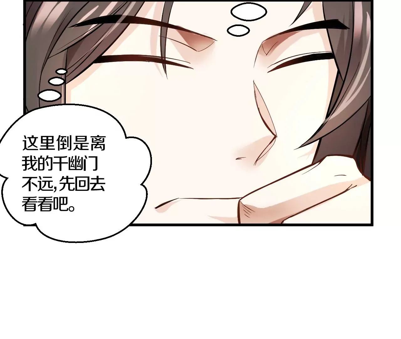 第1话 我重生成了千年尸魁253