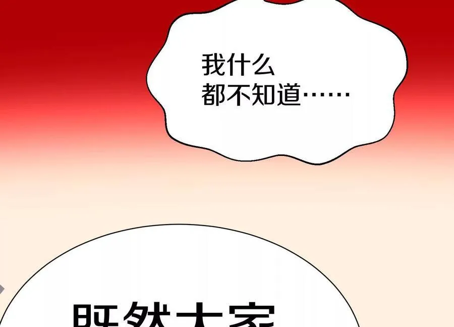 第71话中 筱晴的目的57