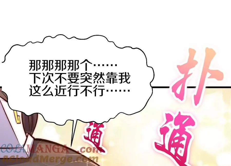 第79话下 皇极宗背后80