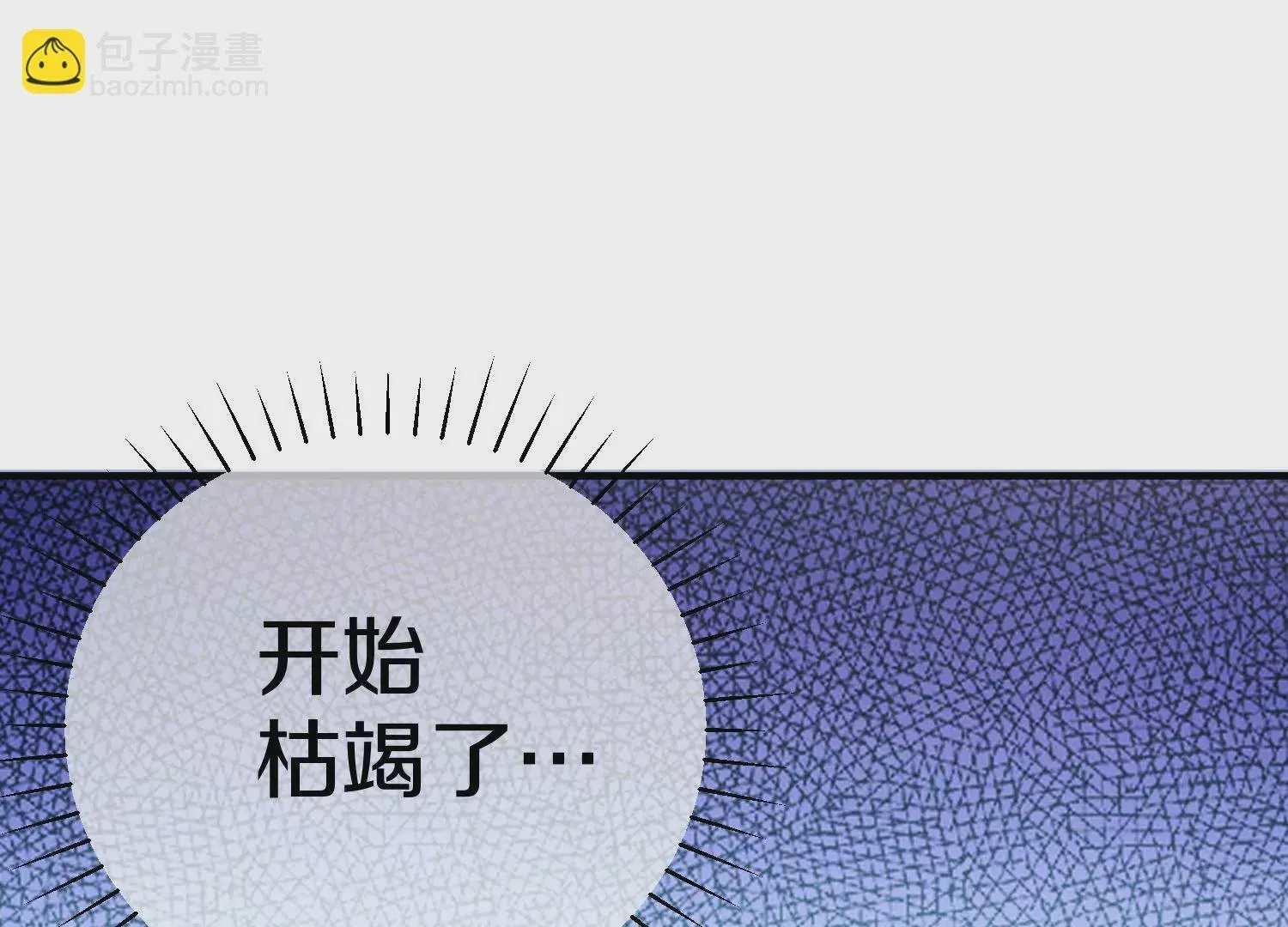 第4话 这就是上品灵兽？37