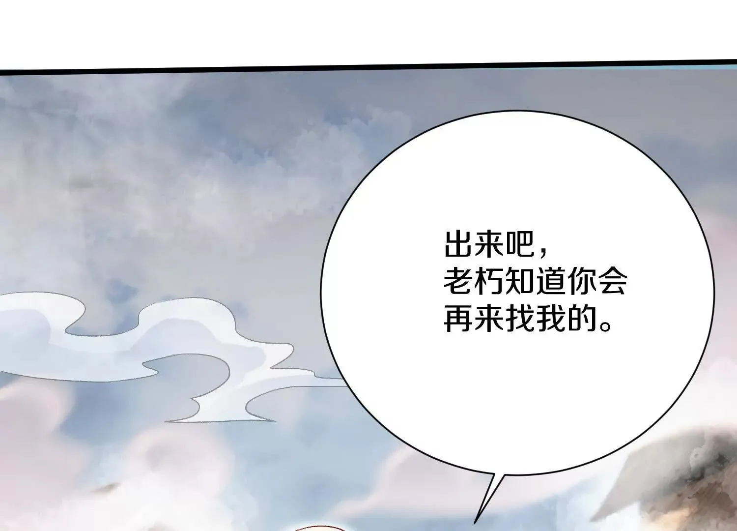 第50话上 复仇85