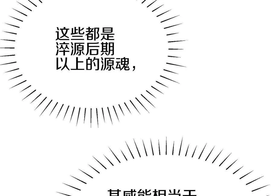 第76话下 交手6