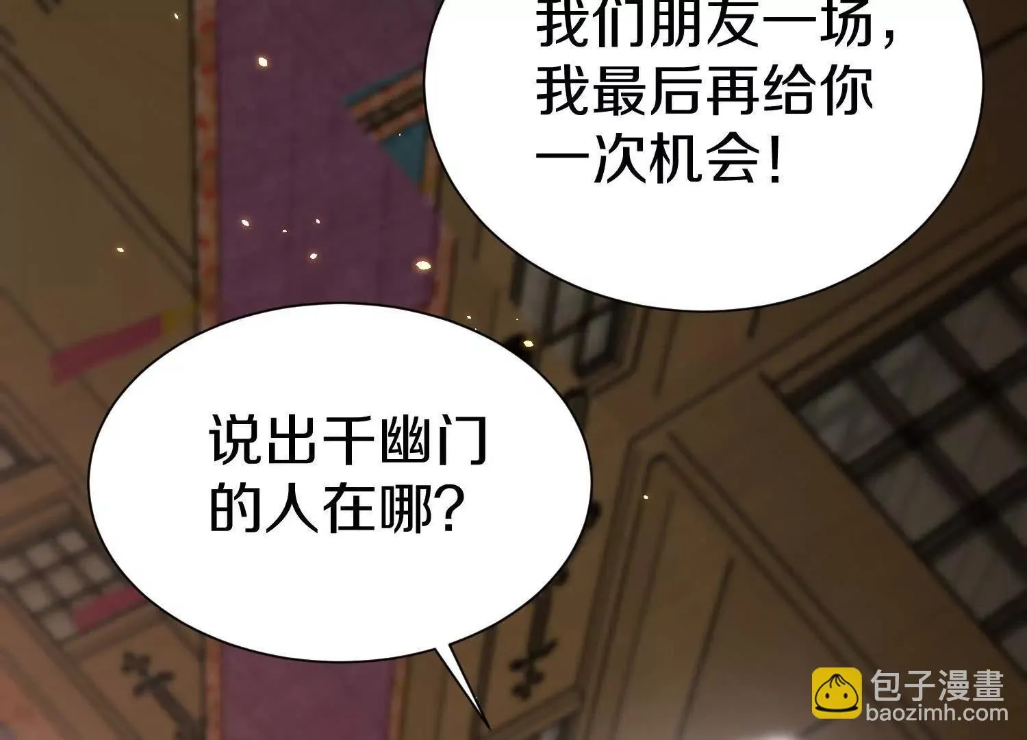 第71话中   筱晴的目的50