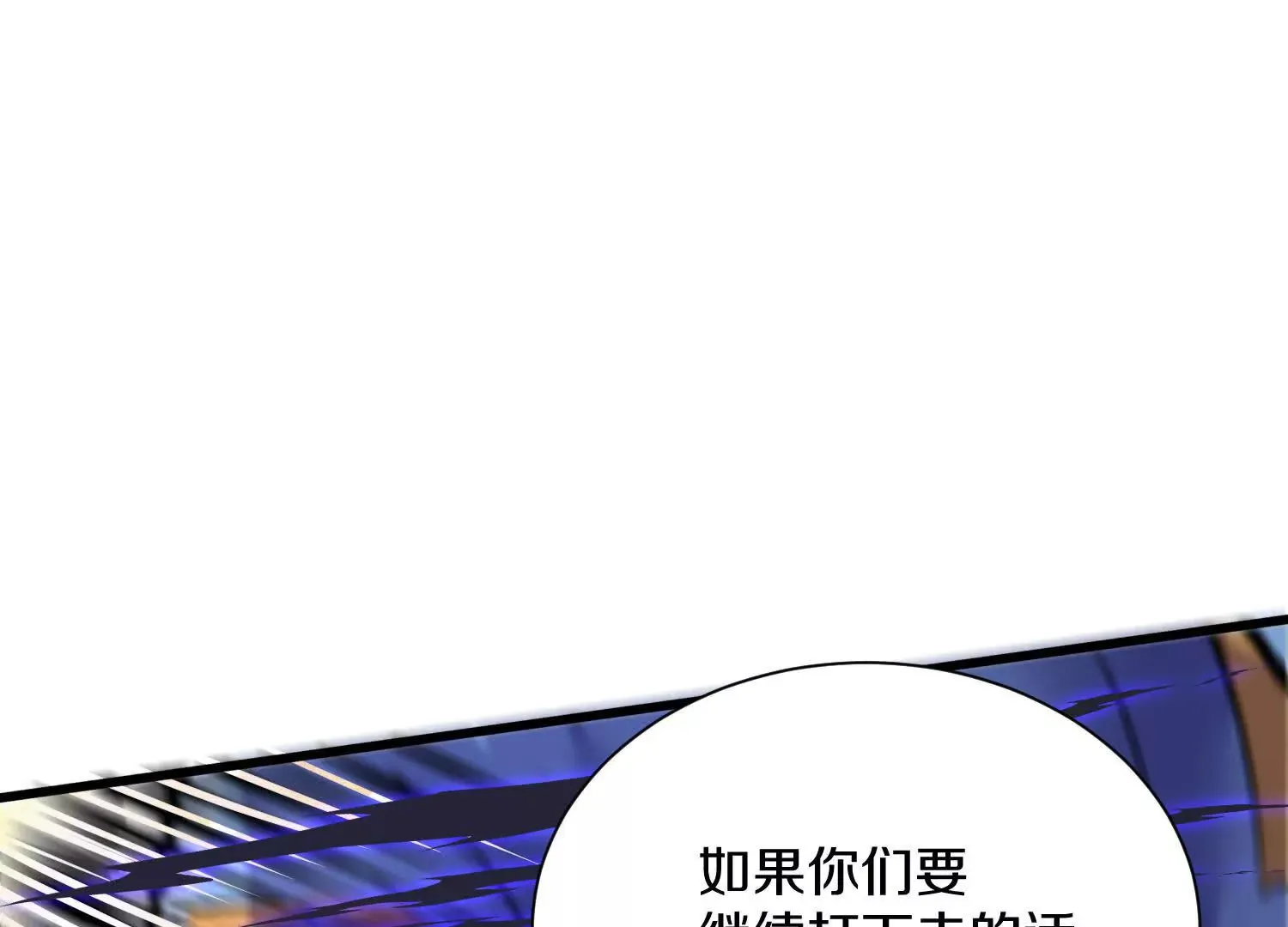 第60话上 第38代掌门4
