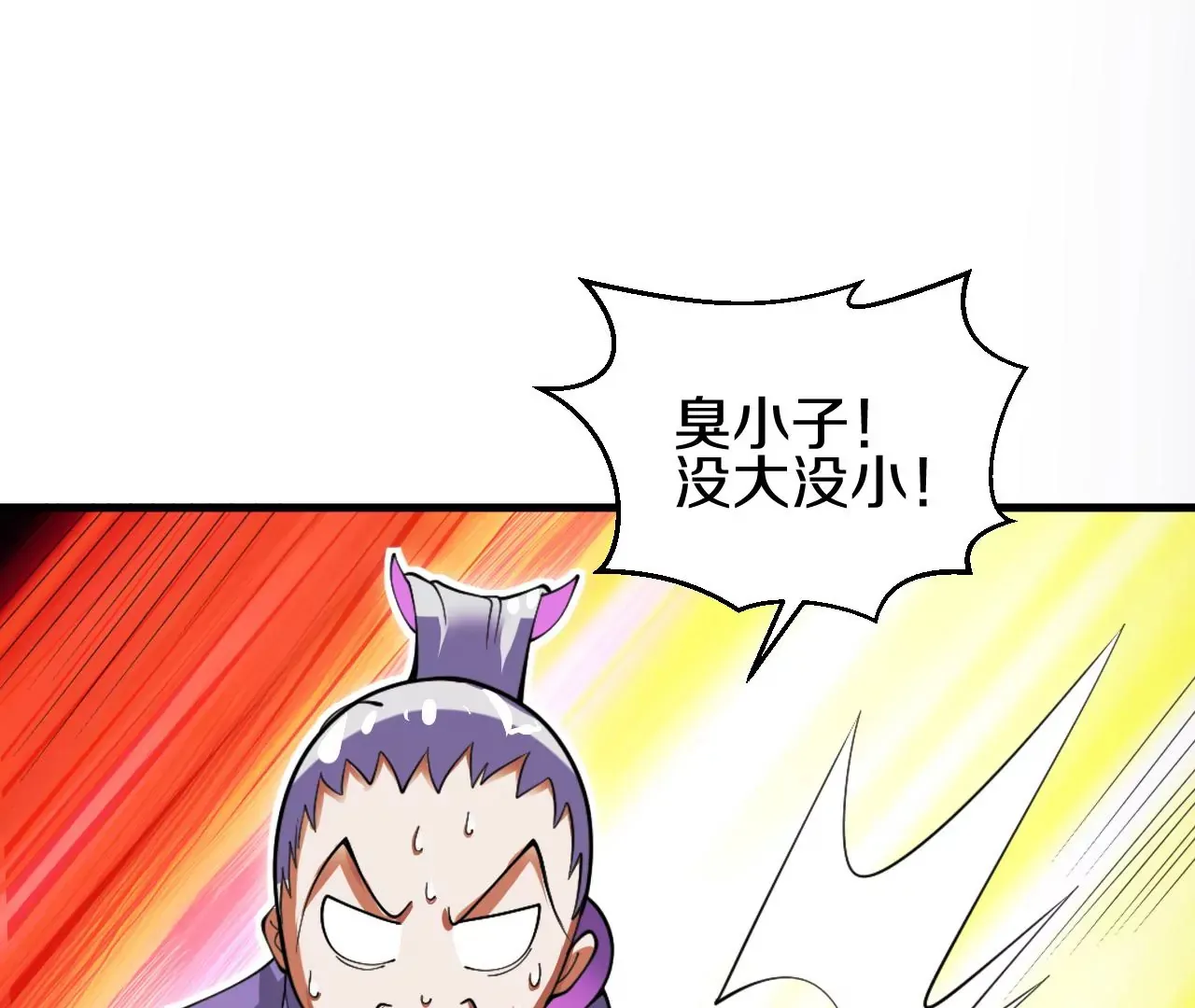 第2话 我也是正道中人31