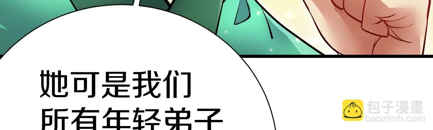 第71话  当众丑化114