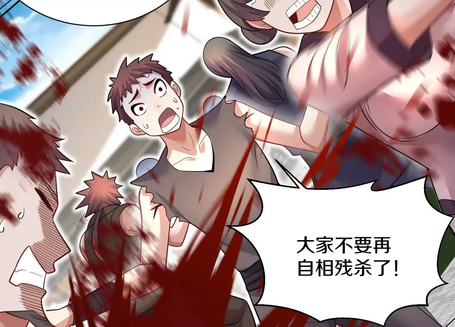 第45话下  自相残杀50