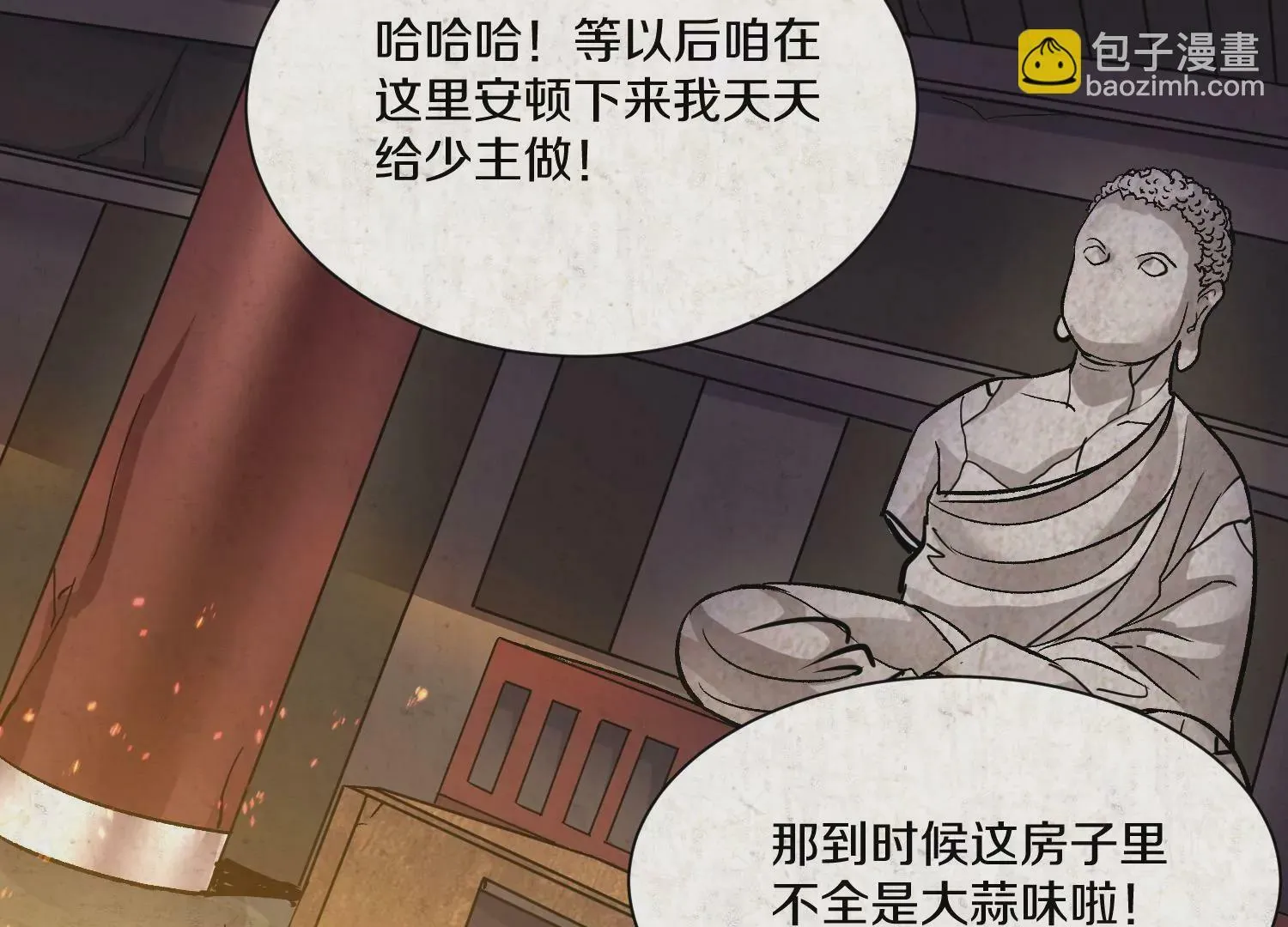 第36话下   改变这样的生活81