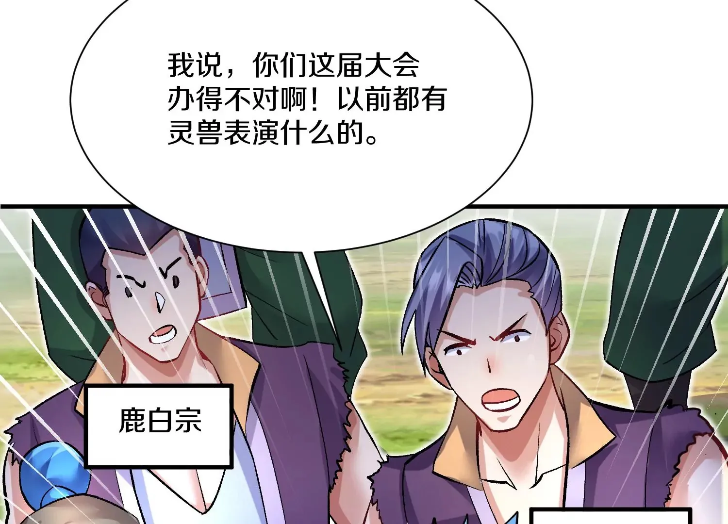 第25话下  灵宠大会107
