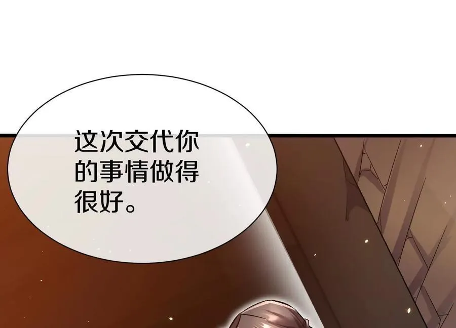 第74话下 陌邪的奖励83