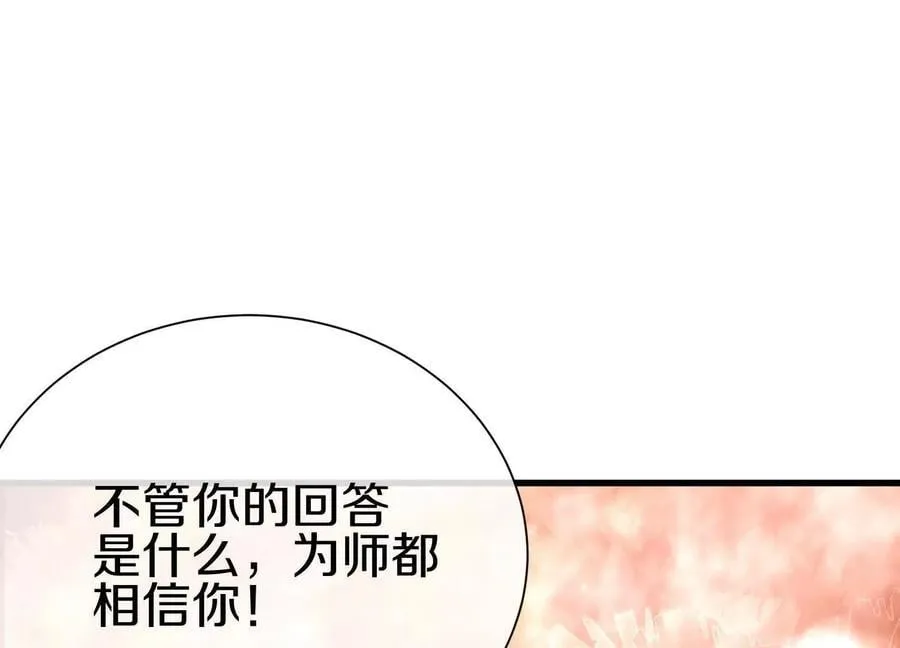 第82话上 遗骸65