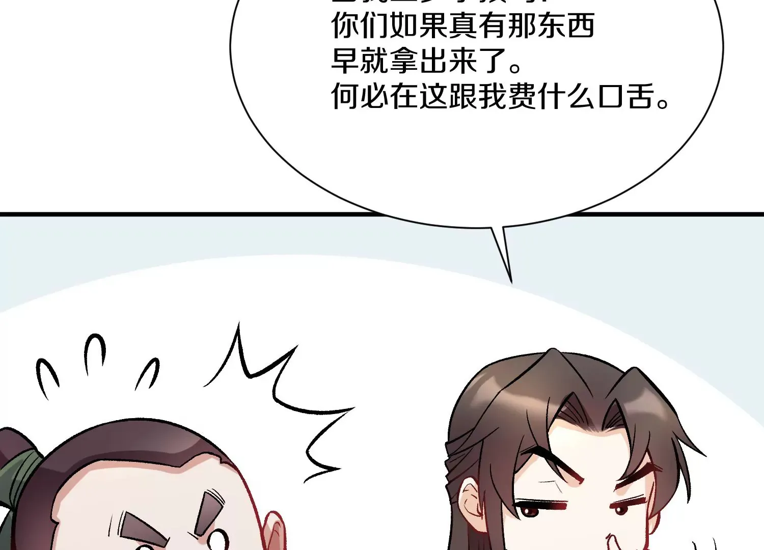 第38话下   证据37