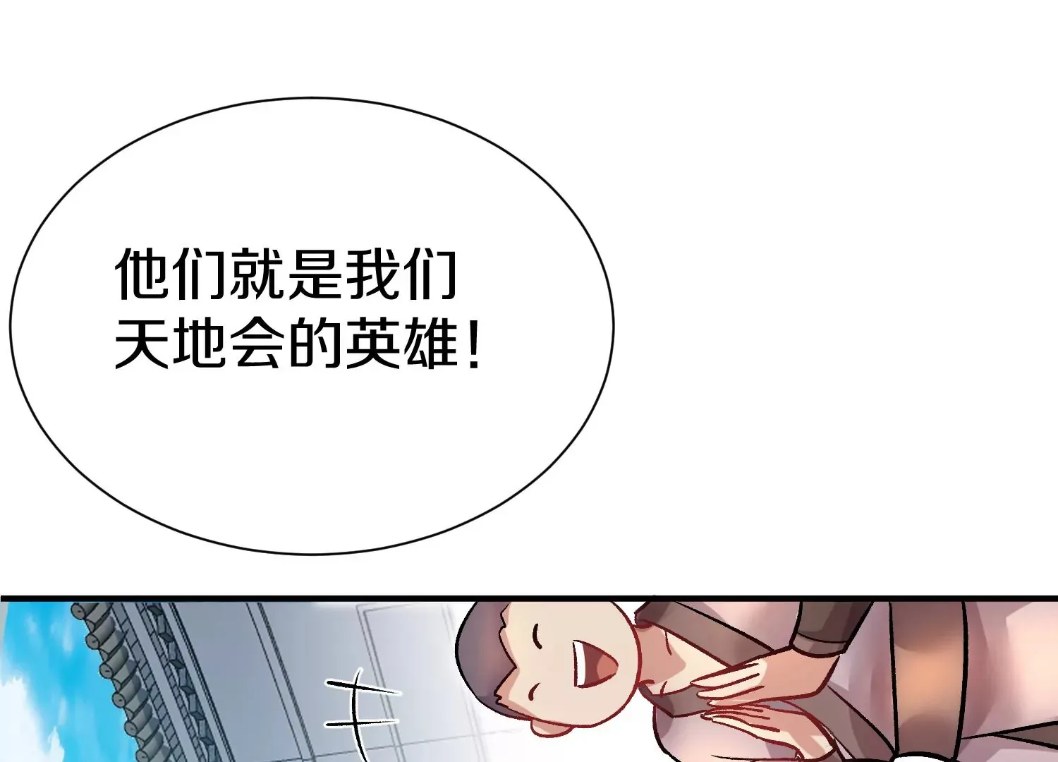 第41话下   英雄89