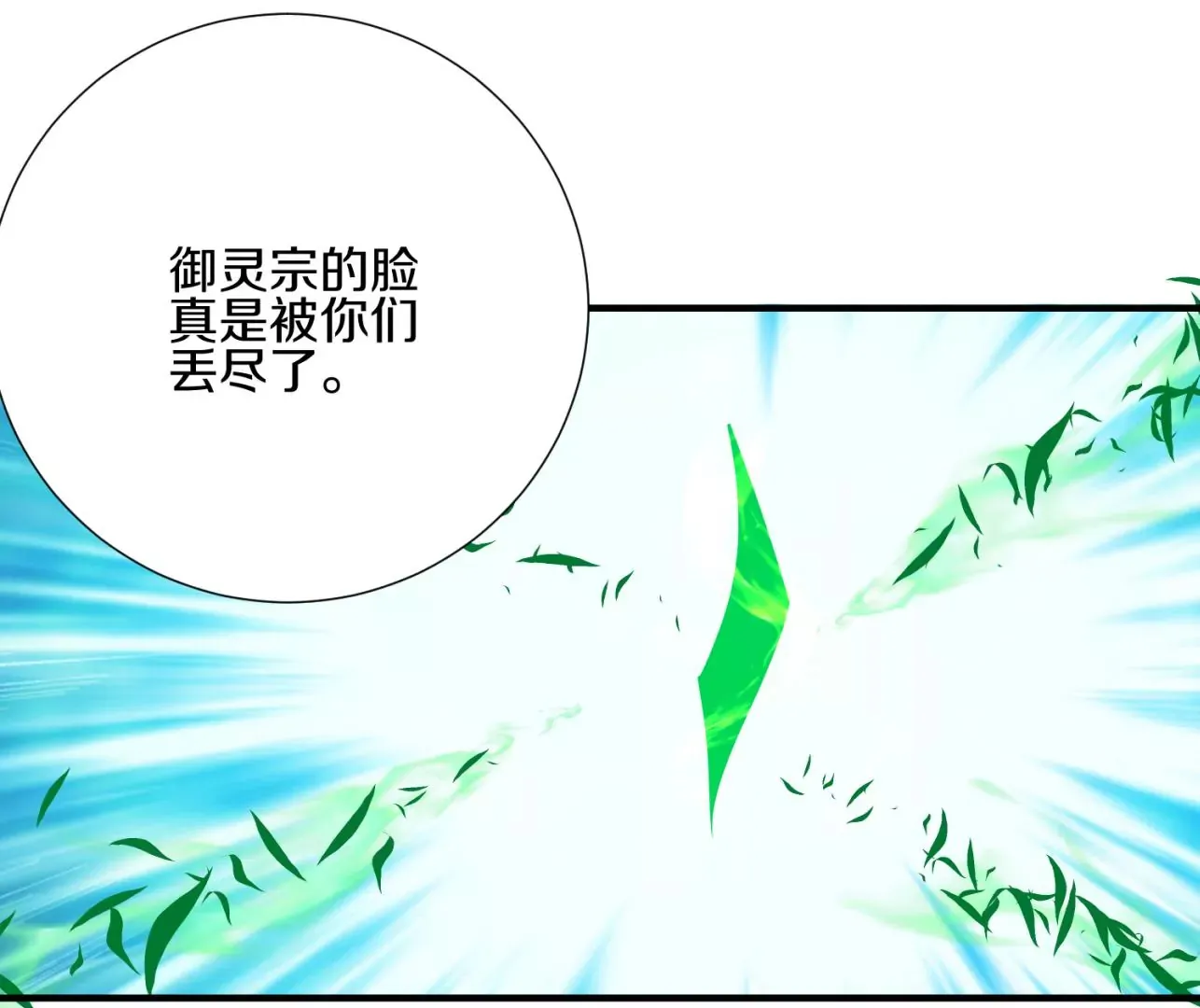 第8话上 我来掩护10