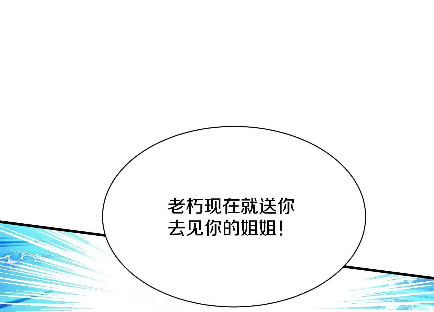 第43话上   公之于众！4