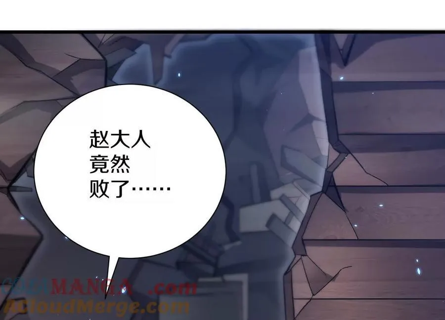 第77话下 两百魂祭120