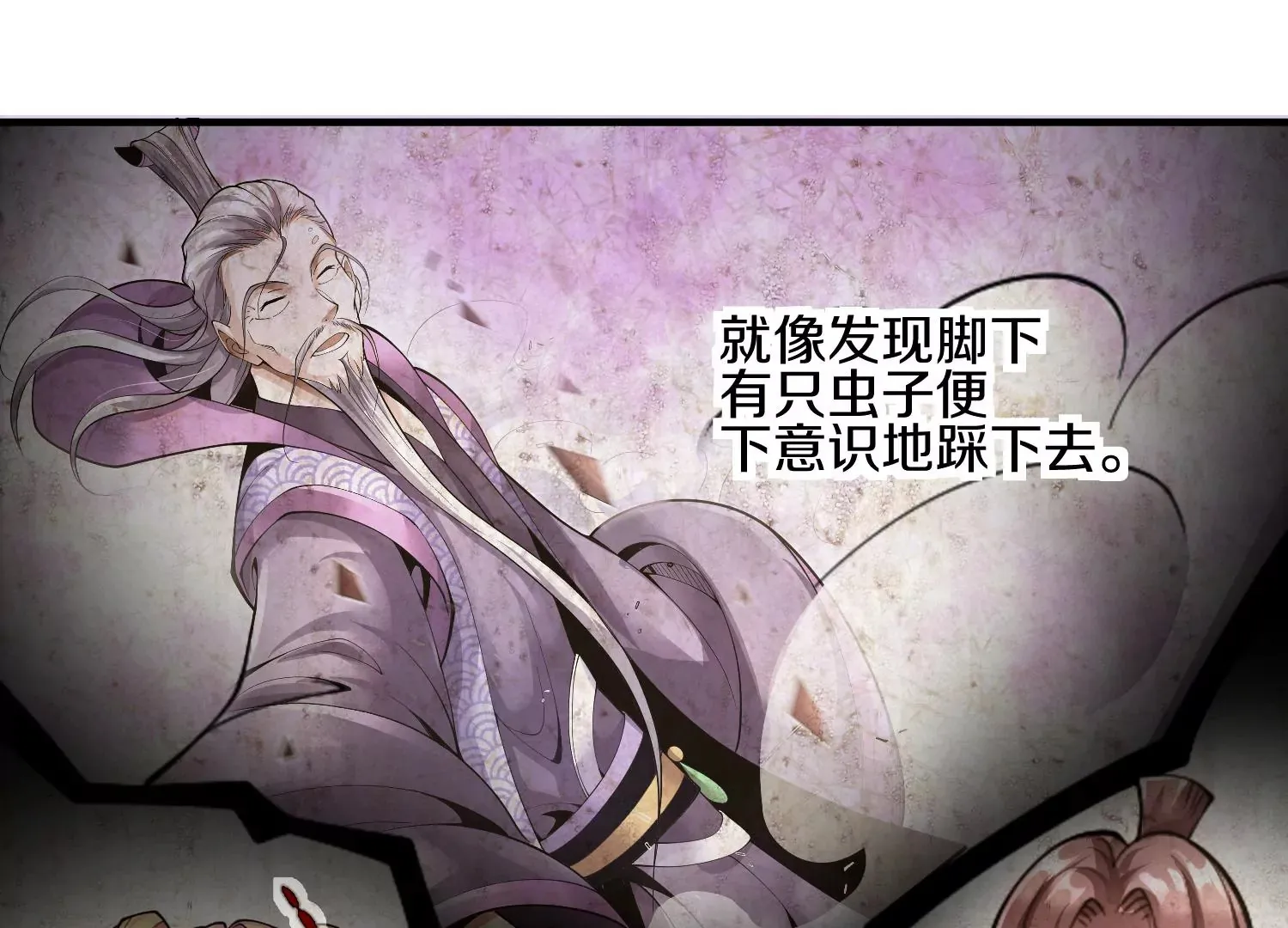 第6话下 我们一起除魔卫道吧！77