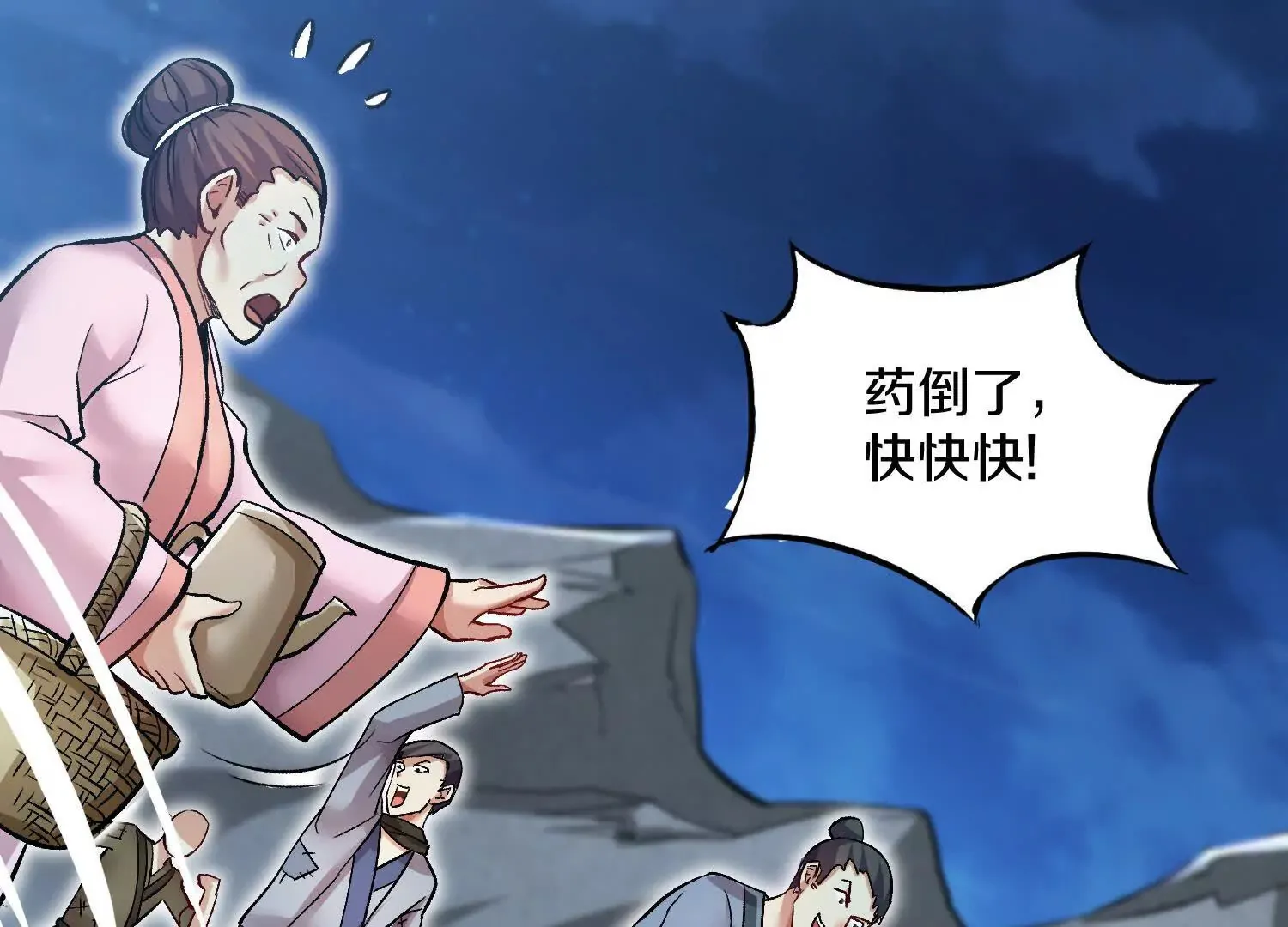 第57话上   尸王127