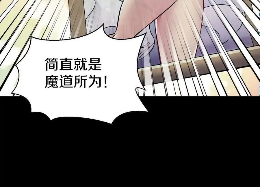 第78话上 彩衣门19