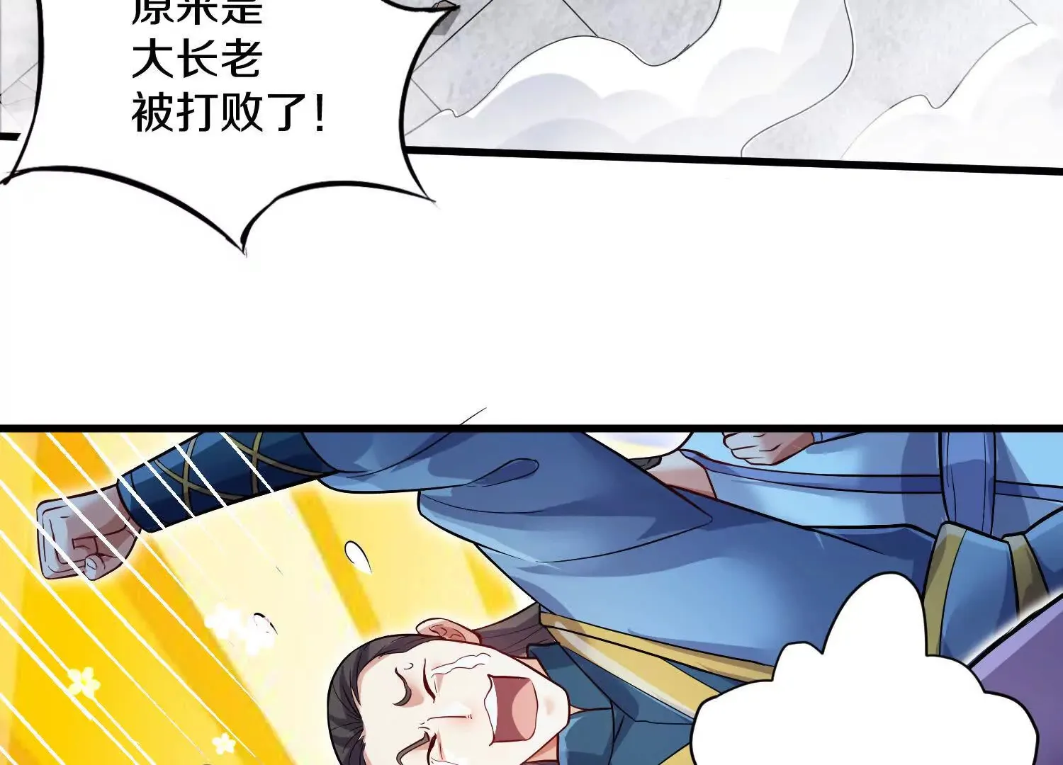 第55话下    不是他！47