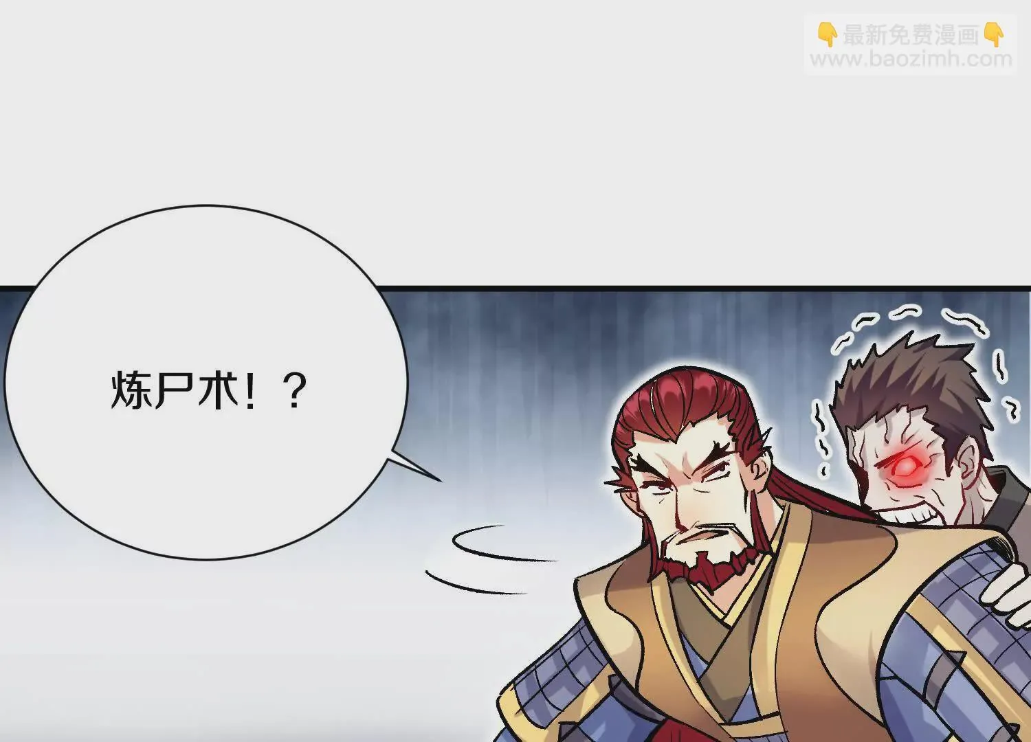 第47话上   玄云霸道掌35