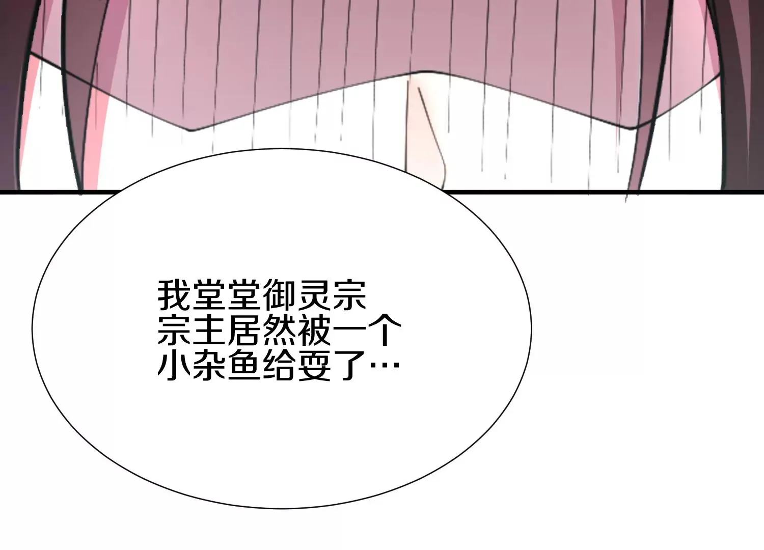 第5话 六欲纳魂大法212