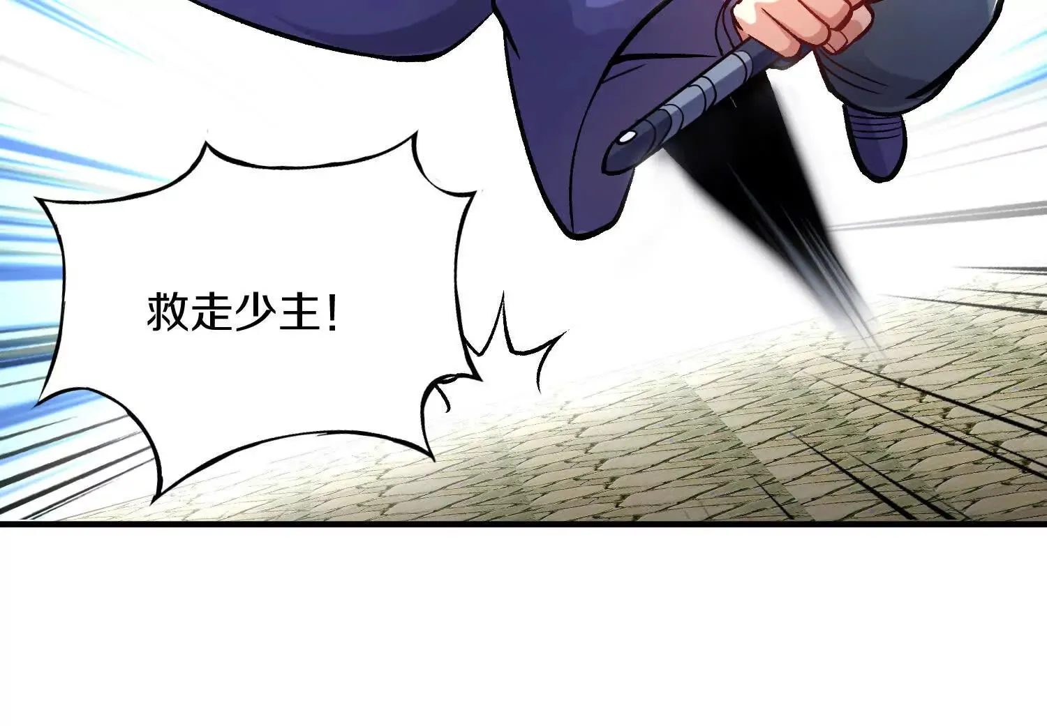 第43话下   一雪前耻！86