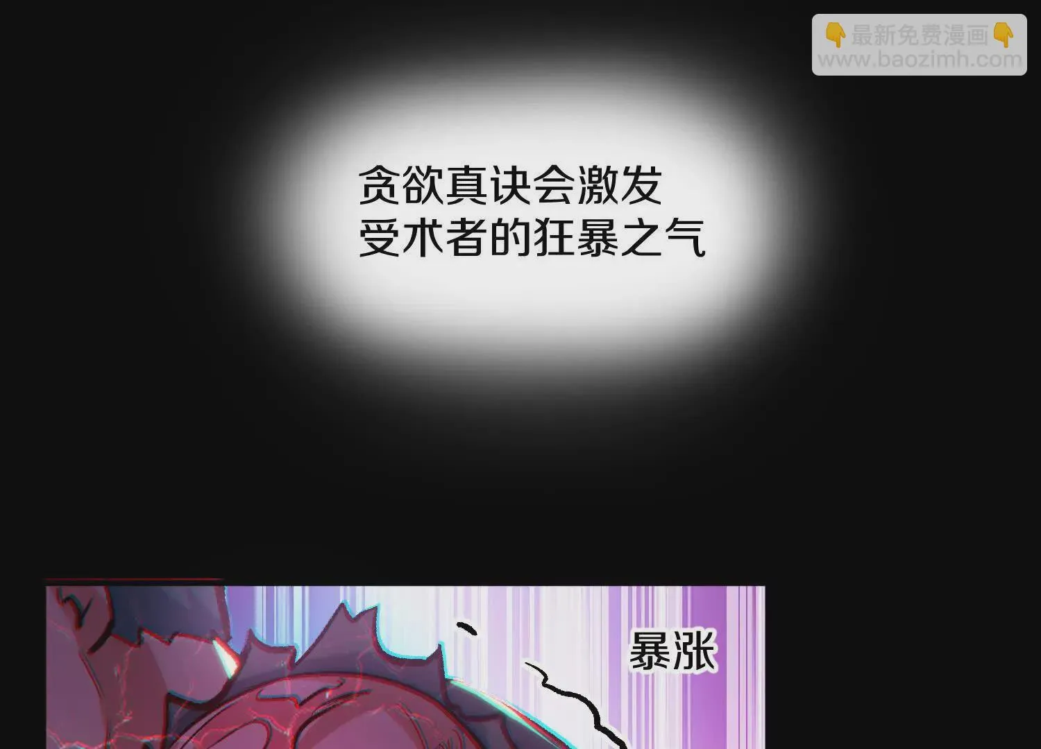 第47话上   玄云霸道掌47