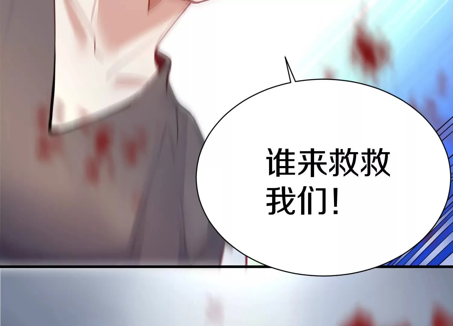 第45话下  自相残杀60