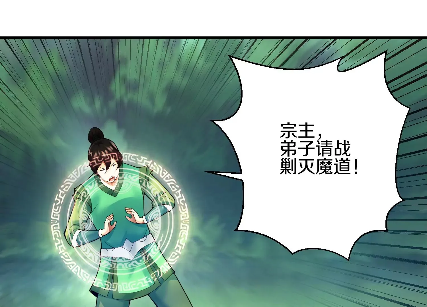 第4话 这就是上品灵兽？198