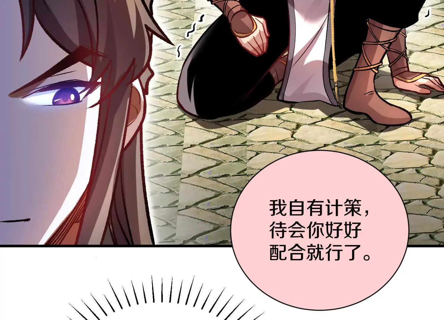 第43话上   公之于众！66