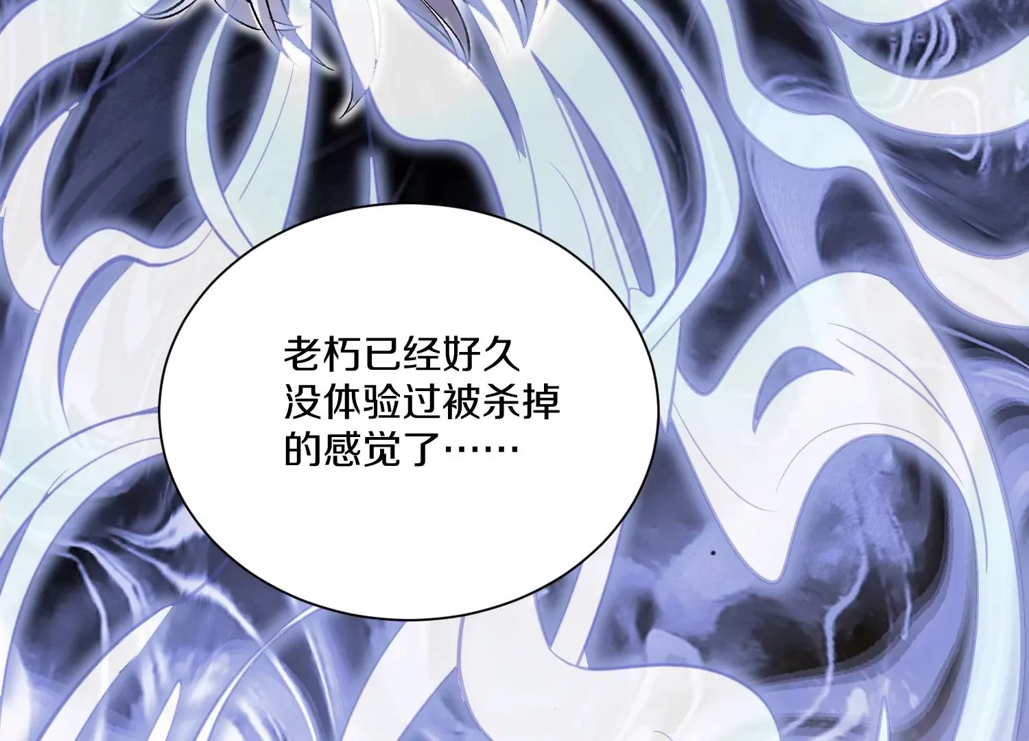 第34话下   杀欲真诀96