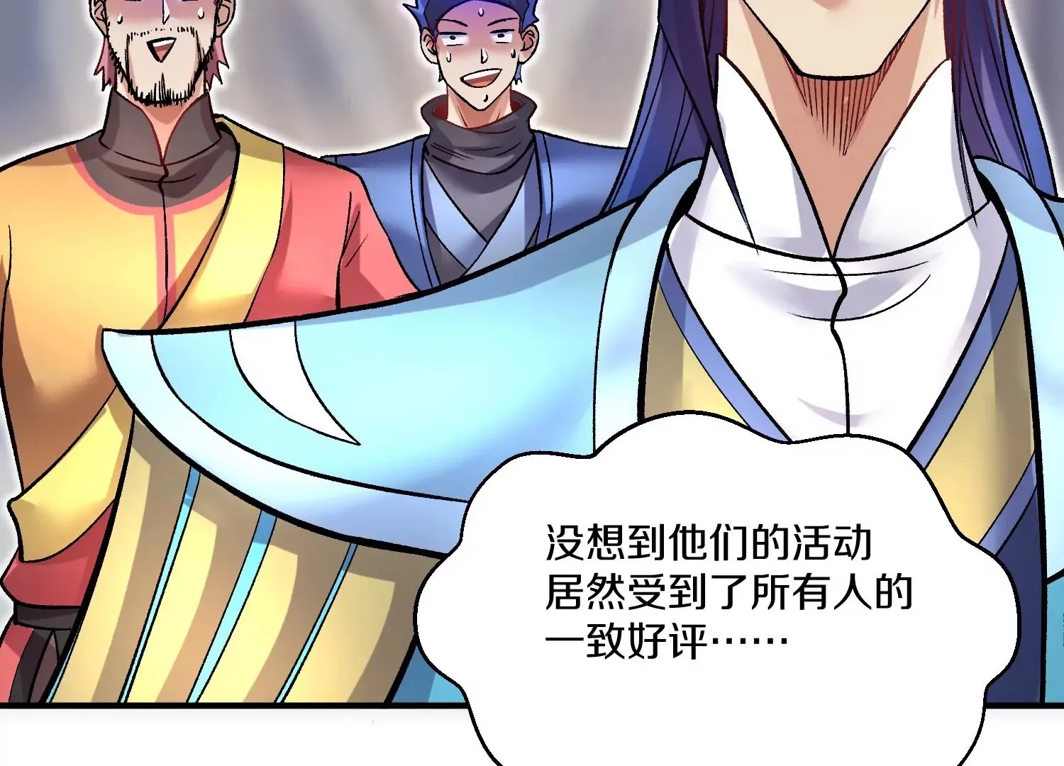第29话下   大会圆满！133