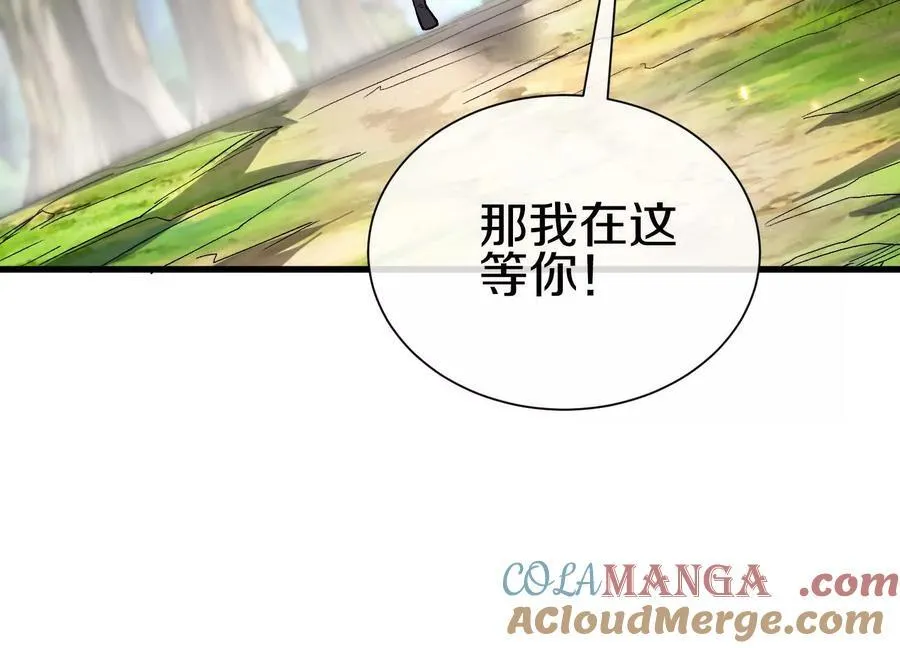 第80话下 联盟大比48