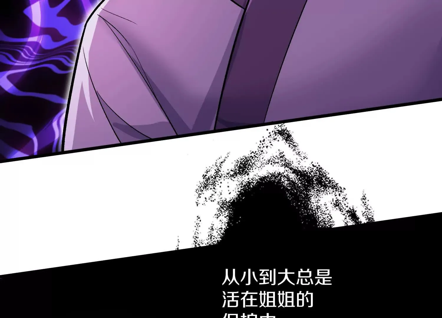 第54话下   分影斩16