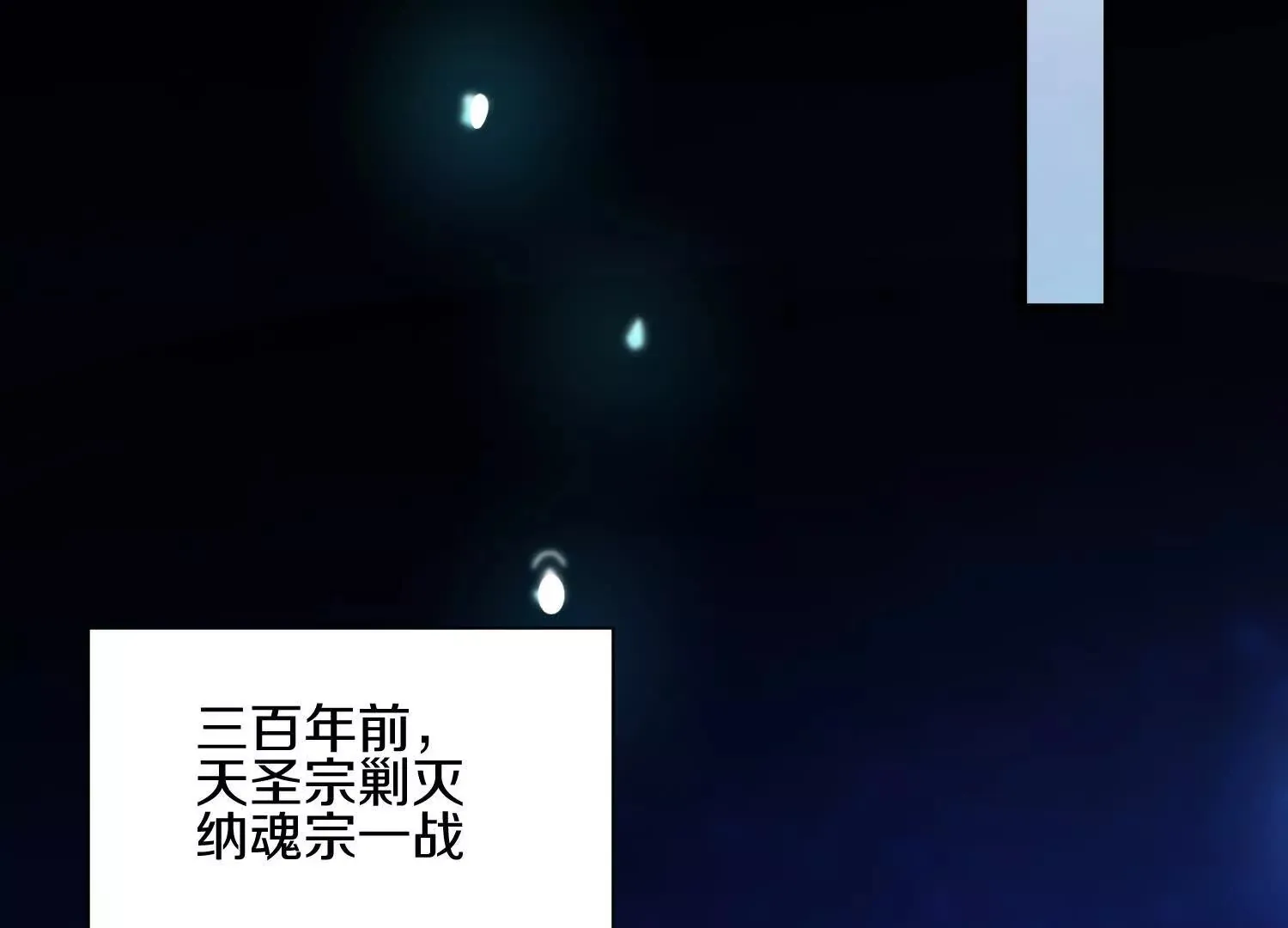 第52话上   村中围剿68