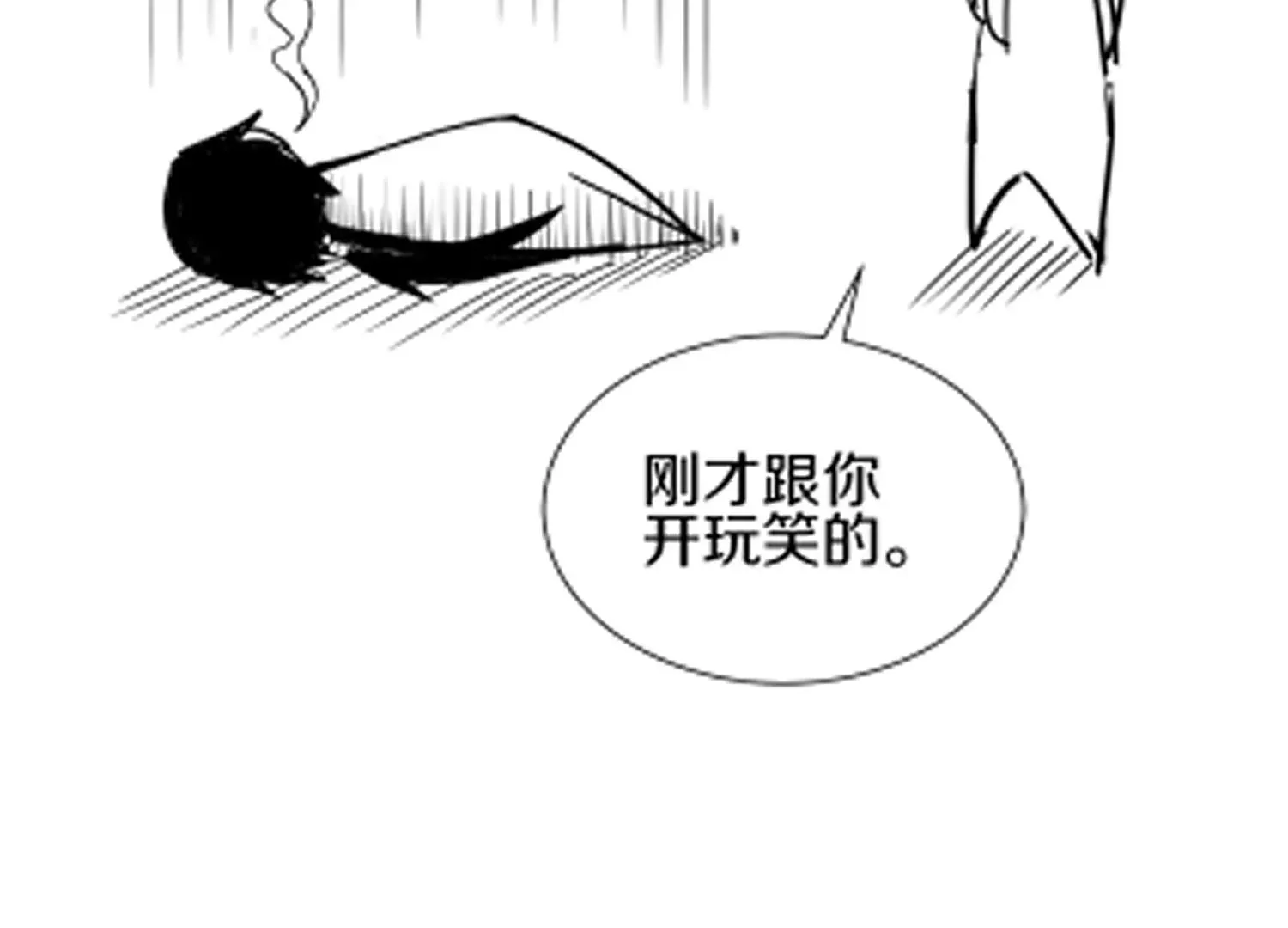 第2话 我也是正道中人200