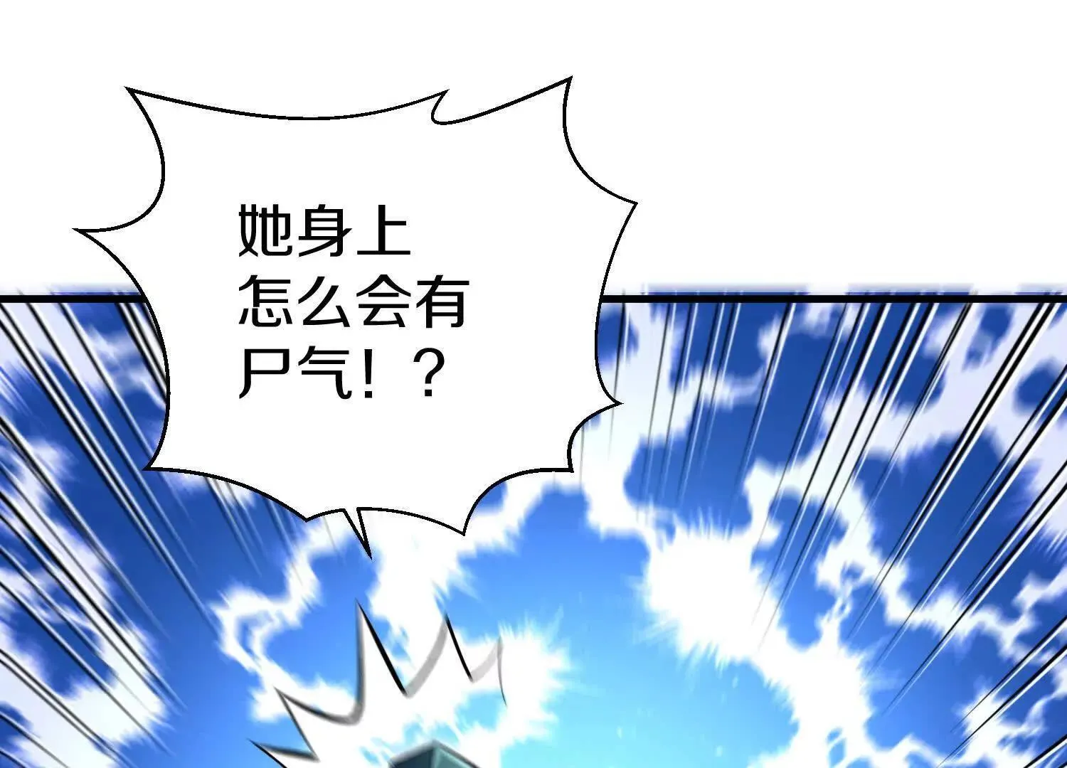 第69话上   你的身体真凉25