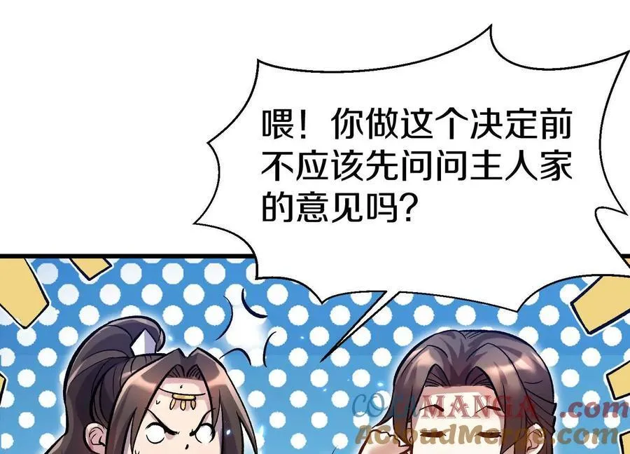 第79话下 皇极宗背后16