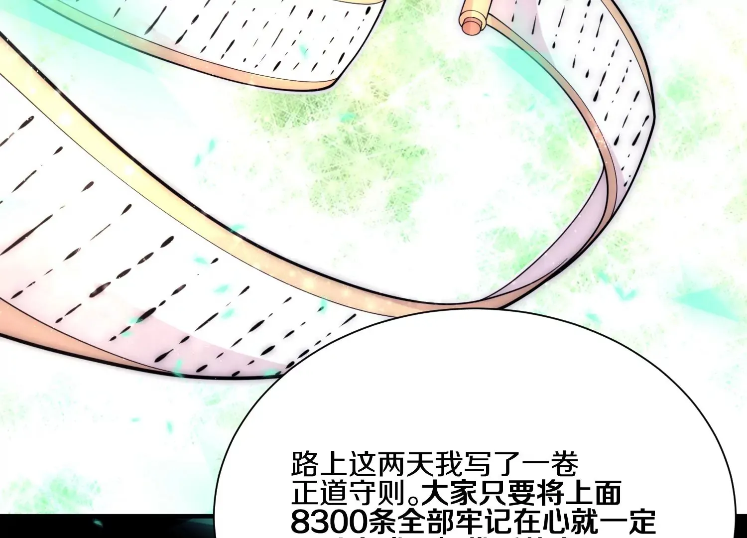 第11话  正道守则72