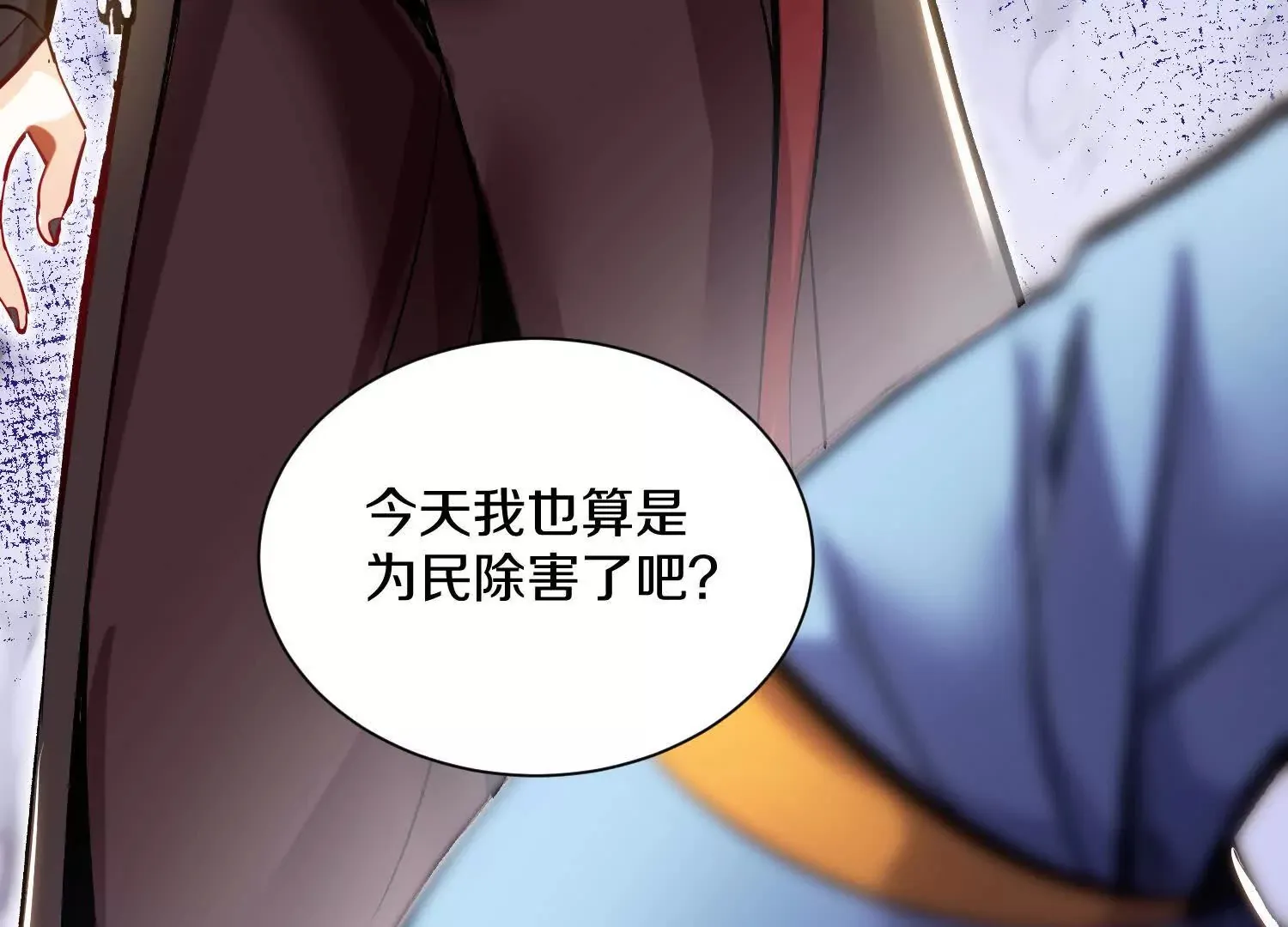 第46话上   还差走火入魔！7