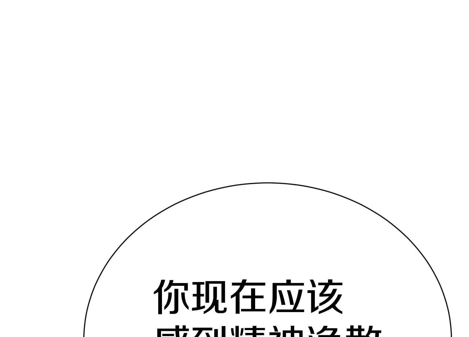 第71话  当众丑化43