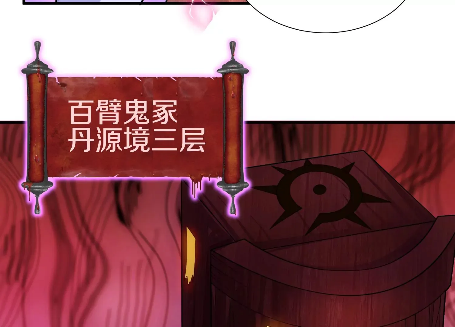第3话 炼尸宗的新宗主43