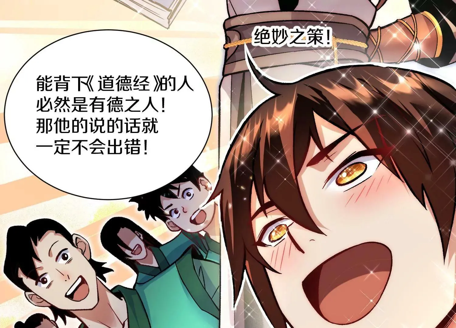 第31话上   顾辰的第一次33