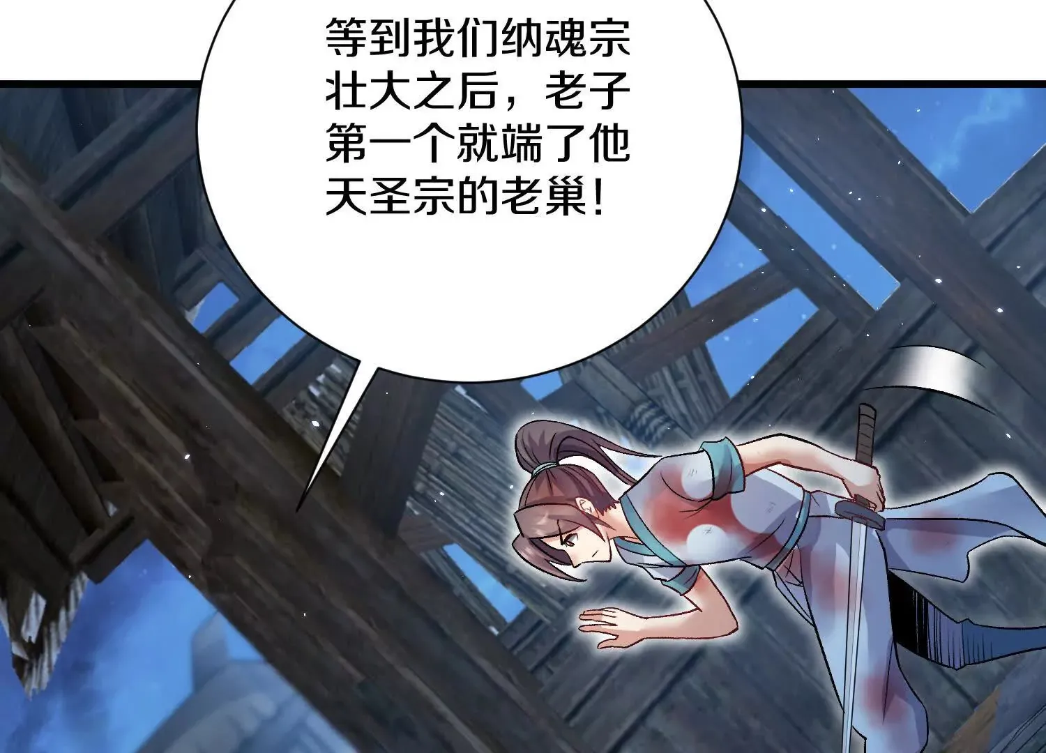 第52话下  原来一切都是假的85