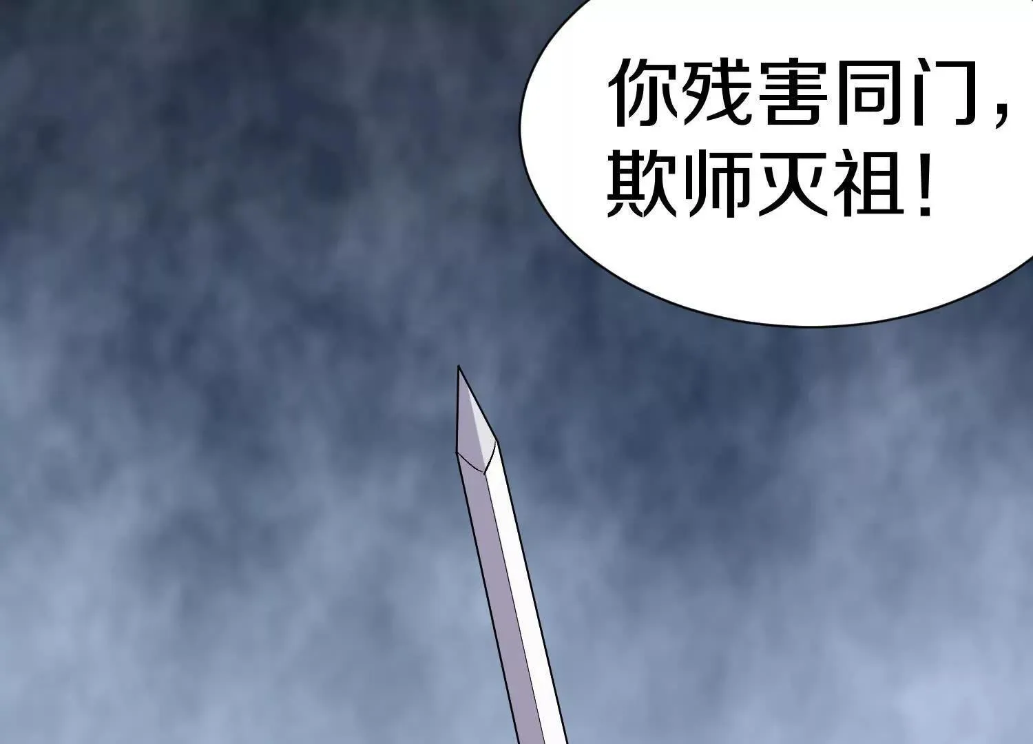 第61话下   同归于尽111