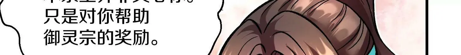 第31话上   顾辰的第一次90