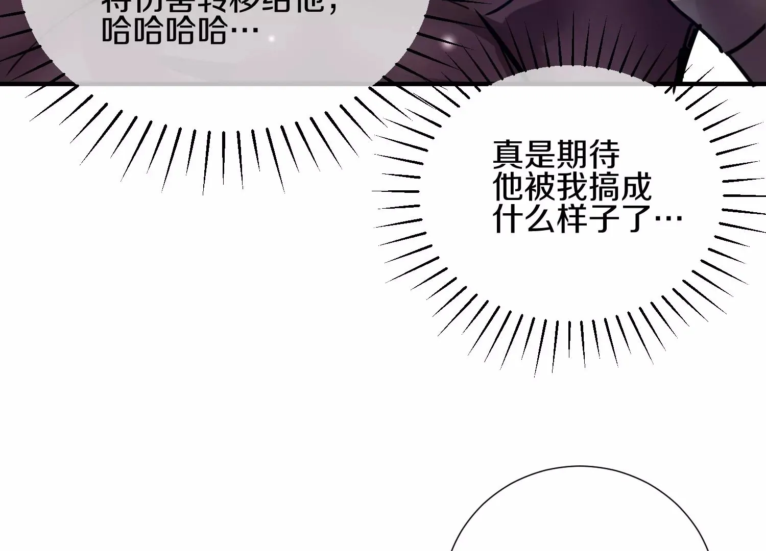 第5话 六欲纳魂大法60