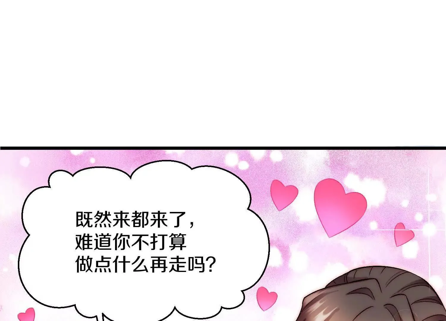 第65话下  不做点什么再走吗55
